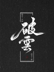 张津瑜吕总落地窗事件